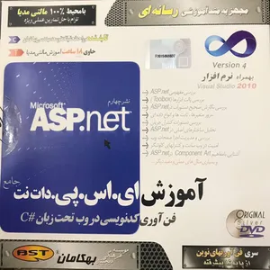 نرم افزار آموزش ASP.net تحت زبان #c نشر بهکامان