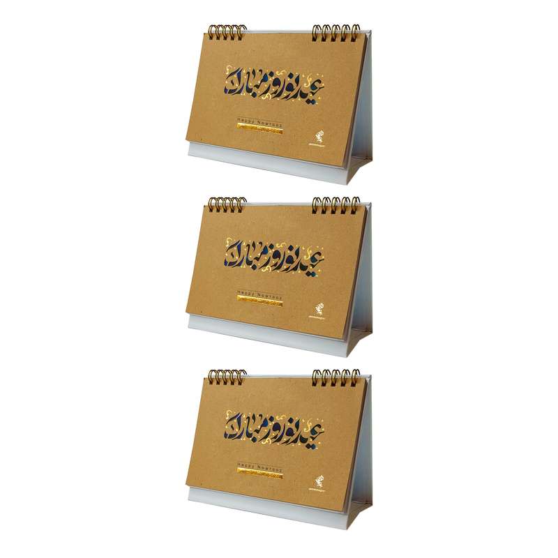 تقویم رومیزی سال 1401 پدیده نقش مدل مینی hard Cover عیدنوروز بسته 3 عددی