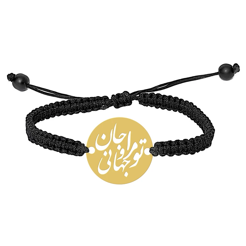 دستبند زنانه هایکا مدل تو مرا جان و جهانی کد bdh55