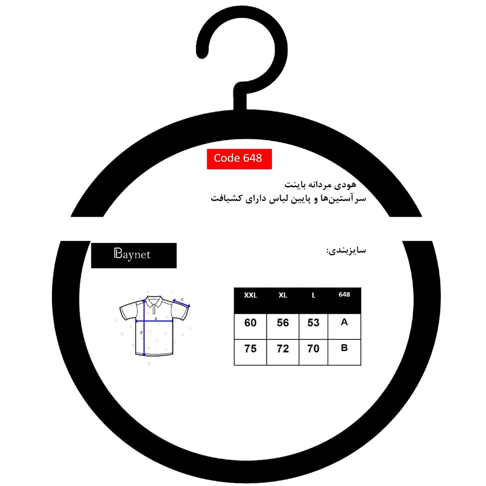 هودی مردانه باینت مدل 648-1 رنگ مشکی -  - 8