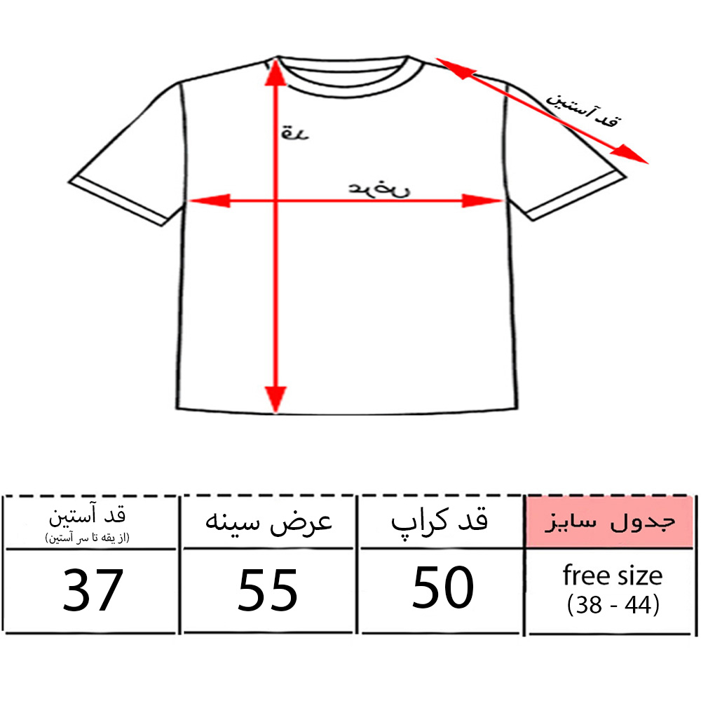 کراپ‌ تی‌شرت آستین کوتاه زنانه طرح خرس و تاب