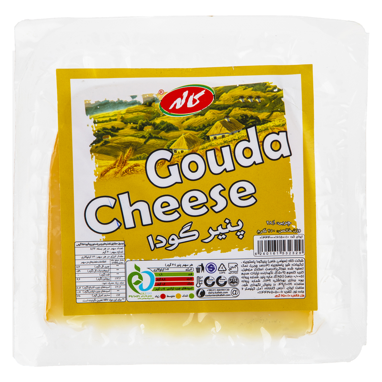 پنیر گودا کاله مقدار 250 گرم