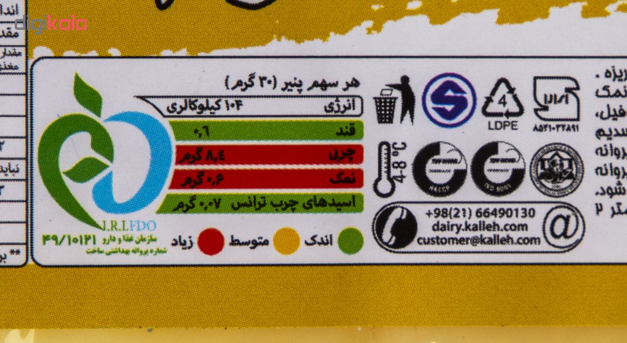 پنیر گودا کاله مقدار 250 گرم