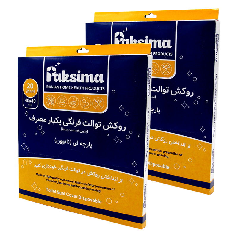 روکش توالت فرنگی پاکسیما مدل غیر حل دو بسته 20 عددی