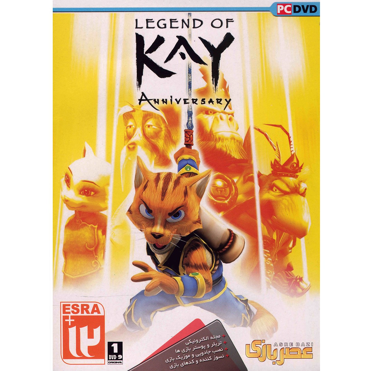 بازی کامپیوتری Legend of Kay Anniversary