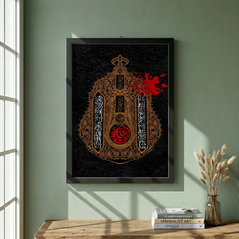 تابلو طرح سلام بر امام حسین (ع) مدل G14247 فریم مشکی