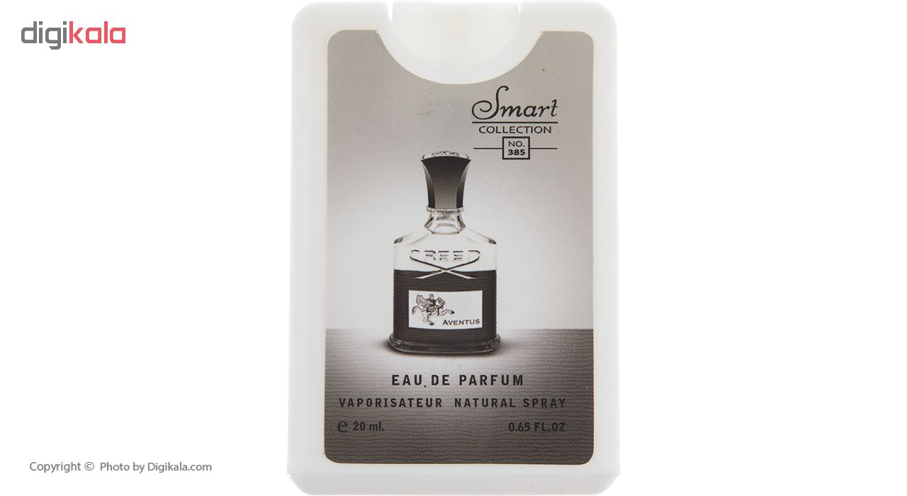 عطر جیبی مردانه اسمارت کالکشن مدل Aventus حجم 20 میلی لیتر