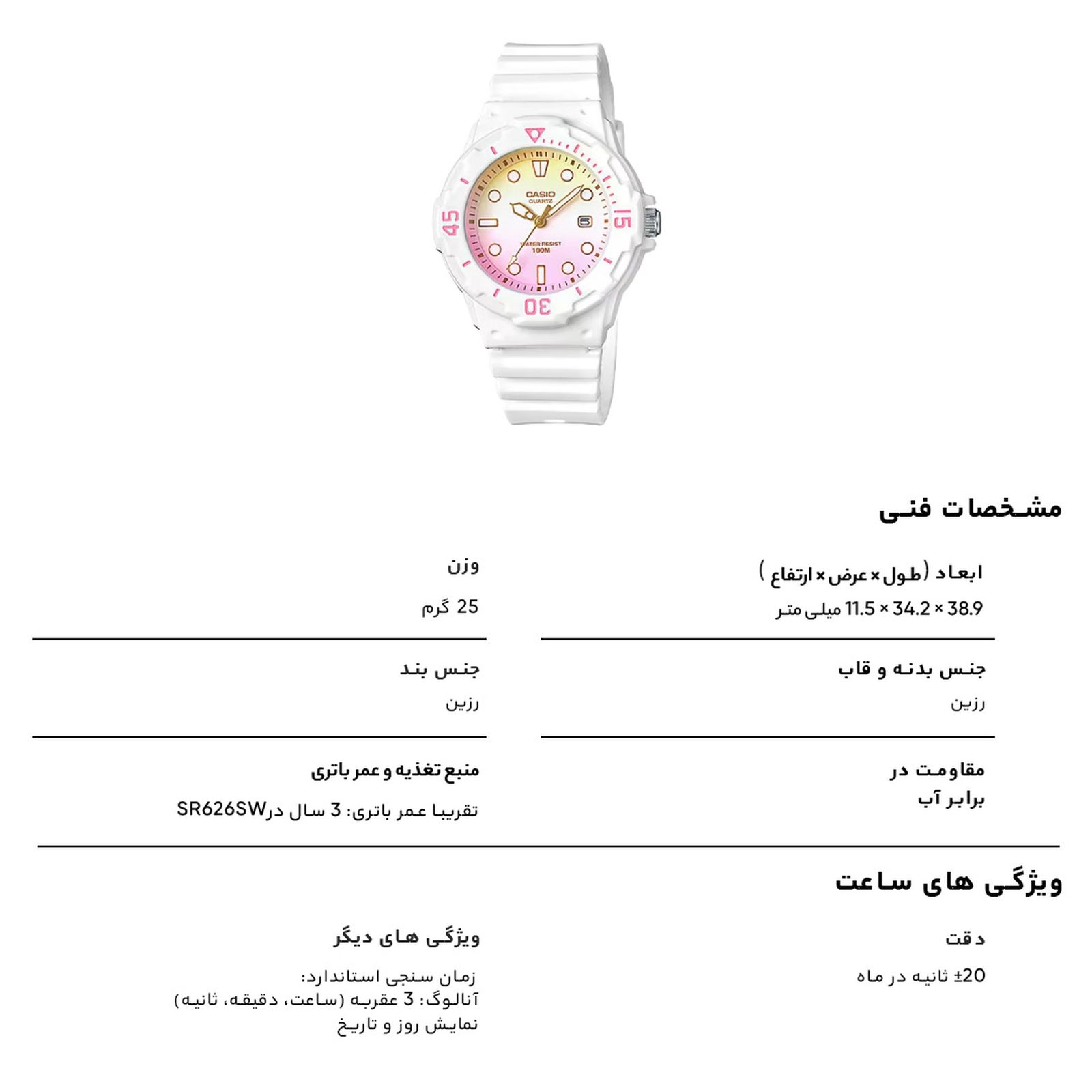 ساعت مچی عقربه ای زنانه کاسیو مدل LRW-200H-4E2 -  - 8