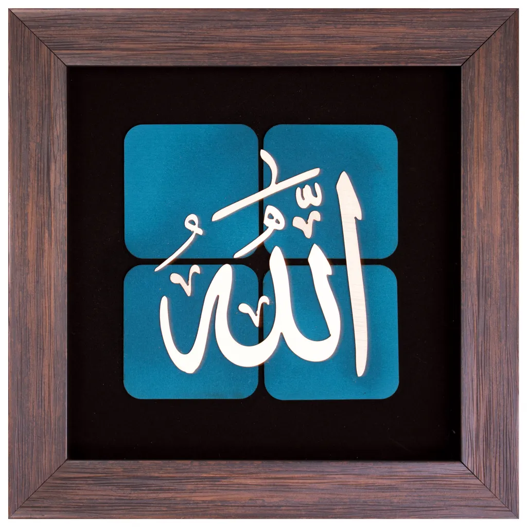 تابلو معرق لفظ جلاله الله مدل 6022