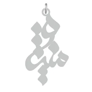 آویز گردنبند نقره کرابو طرح منیژه مدل Kn2-628