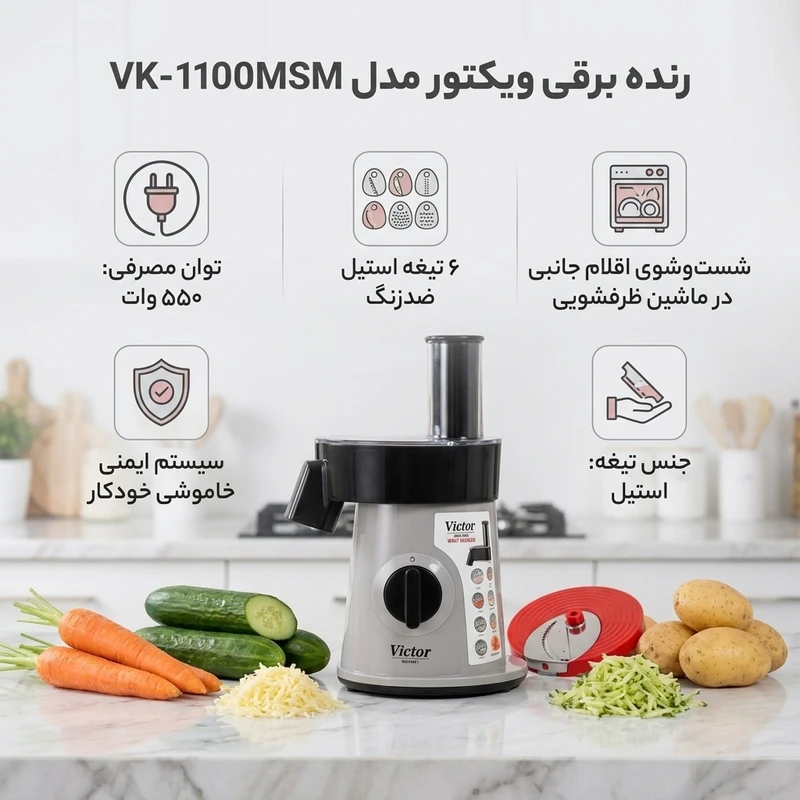 عکس شماره 2 : رنده برقی ویکتور مدل vk-1100msm