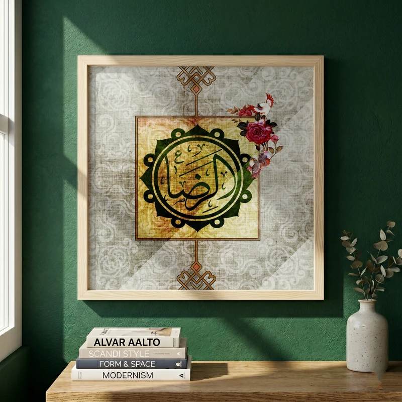 تابلو طرح ولادت امام رضا (ع) مدل G15069 فریم کرم روشن