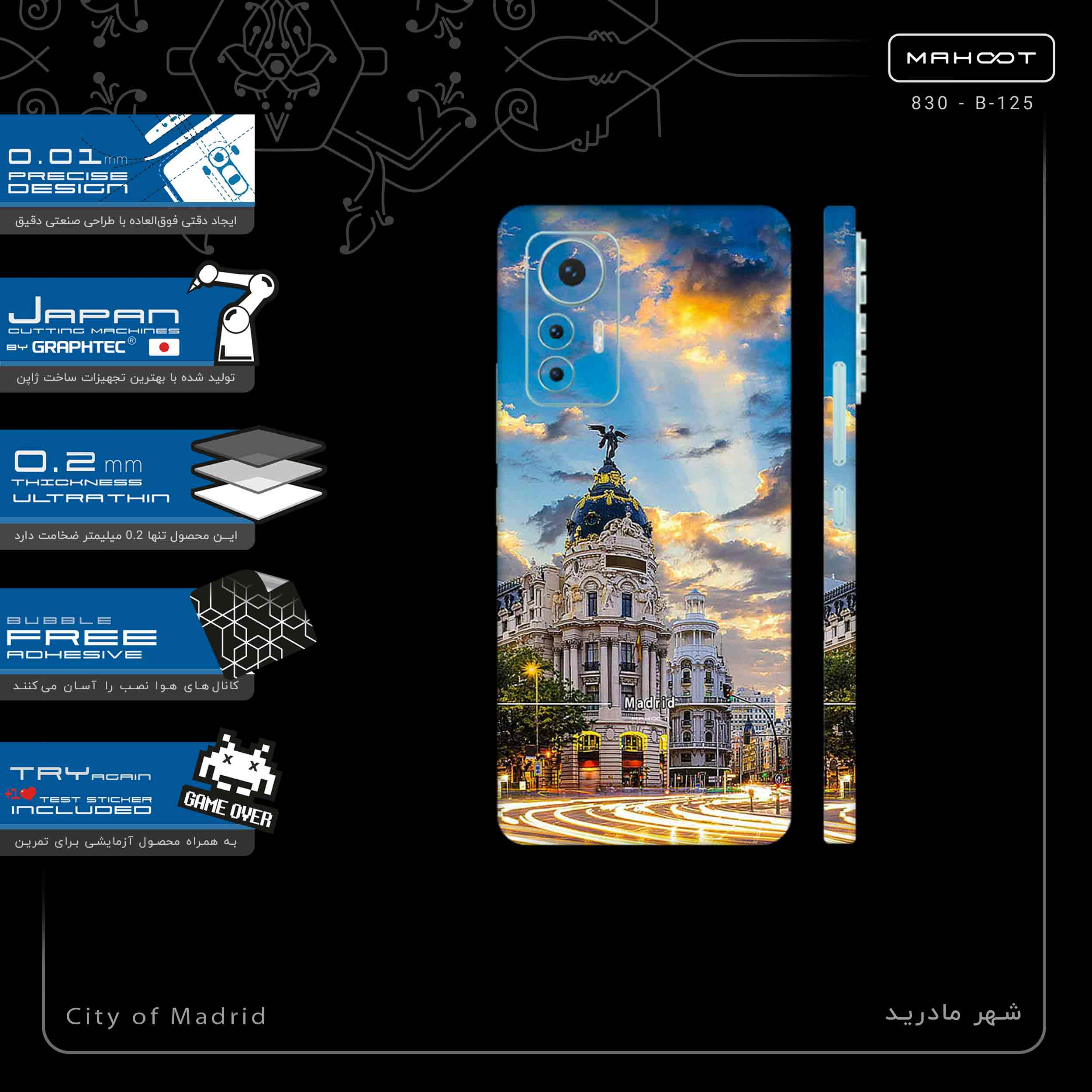 برچسب پوششی ماهوت مدل City of Madrid-FullSkin مناسب برای گوشی موبایل شیائومی 12 Lite