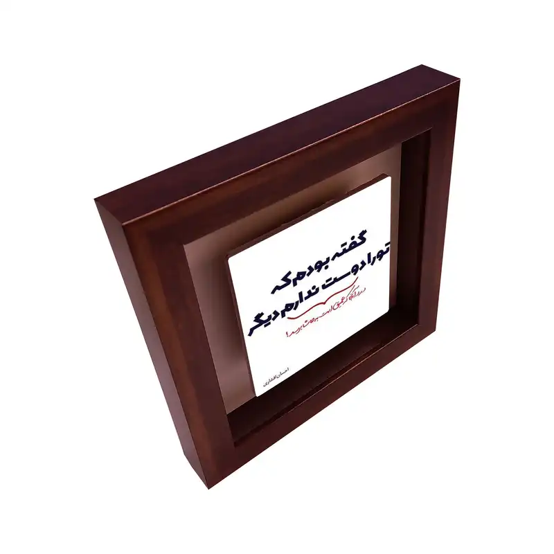 تابلو کاشی طرح جمله‌‌ی عاشقانه مدل RG 1062