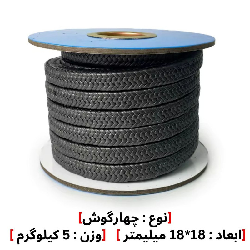 نخ پکینگ تفلون گرافیت نسوز مدل 18*18 وزن 5 کیلوگرم