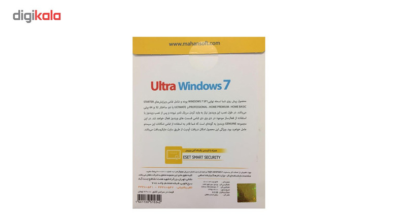 نرم افزار ultra windows 7 نشر رایان حساب ماهان