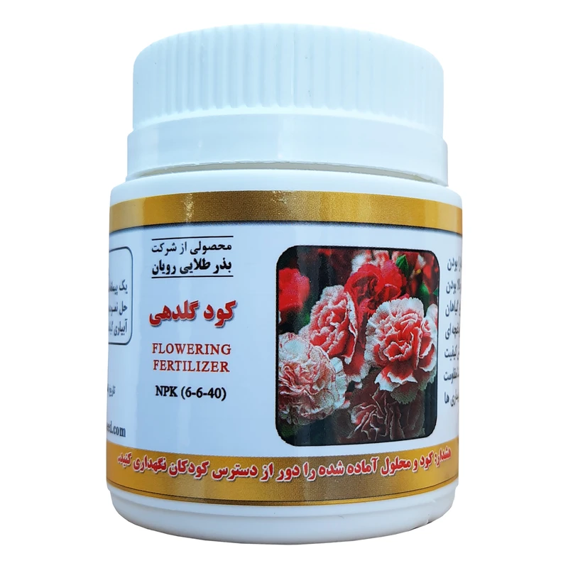 کود پودری گلدهی بذر طلایی رویان کد KBZR-04 وزن 50 گرمی