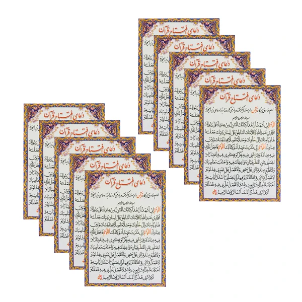 دعا افتتاح قرآن کد 01 بسته 10 عددی