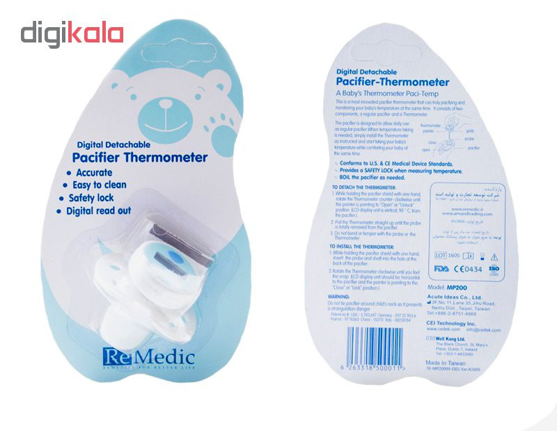 تب سنج پستونکی ری مدیک مدل MP 200