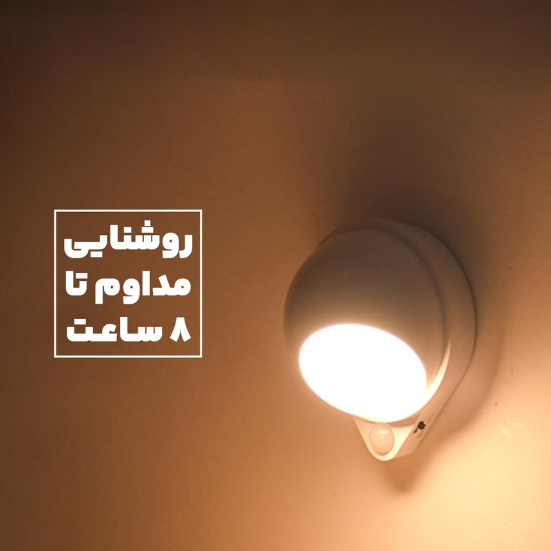 چراغ سنسور دیواری مدل 360 درجه DMK-022PL
