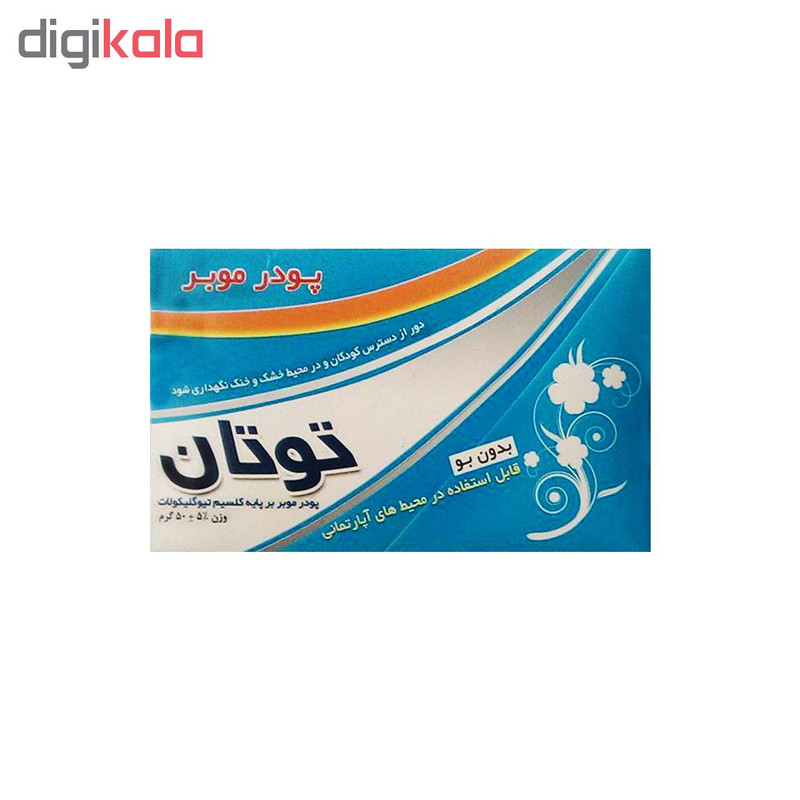 پودر موبر توتان مدل بدون بو مقدار 50 گرم پودر موبر توتان مدل بدون بو مقدار 50 گرم