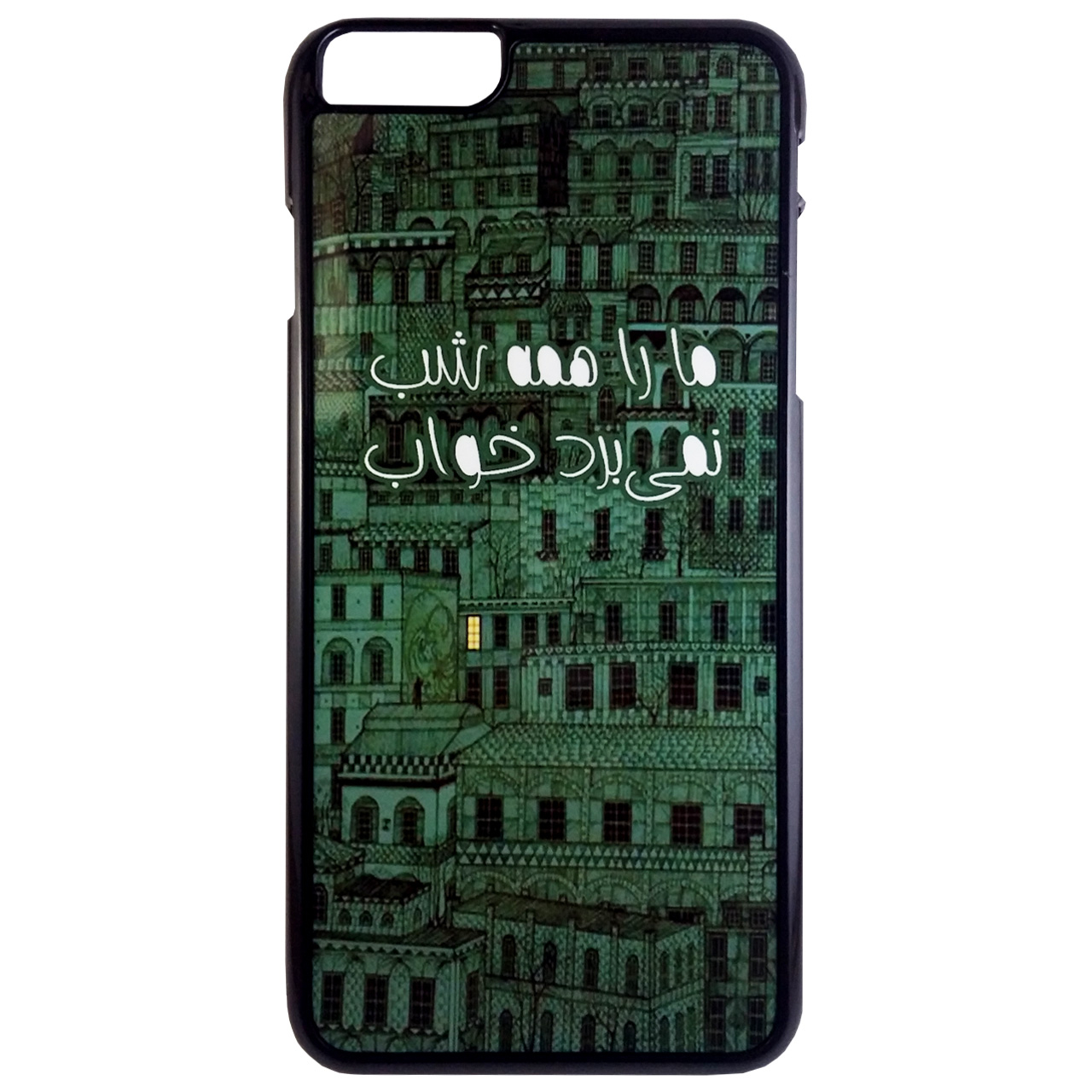 کاور طرح مارا همه شب نمی برد خواب مدل 0211 مناسب برای گوشی موبایل اپل iphone 6 plus /6s plus