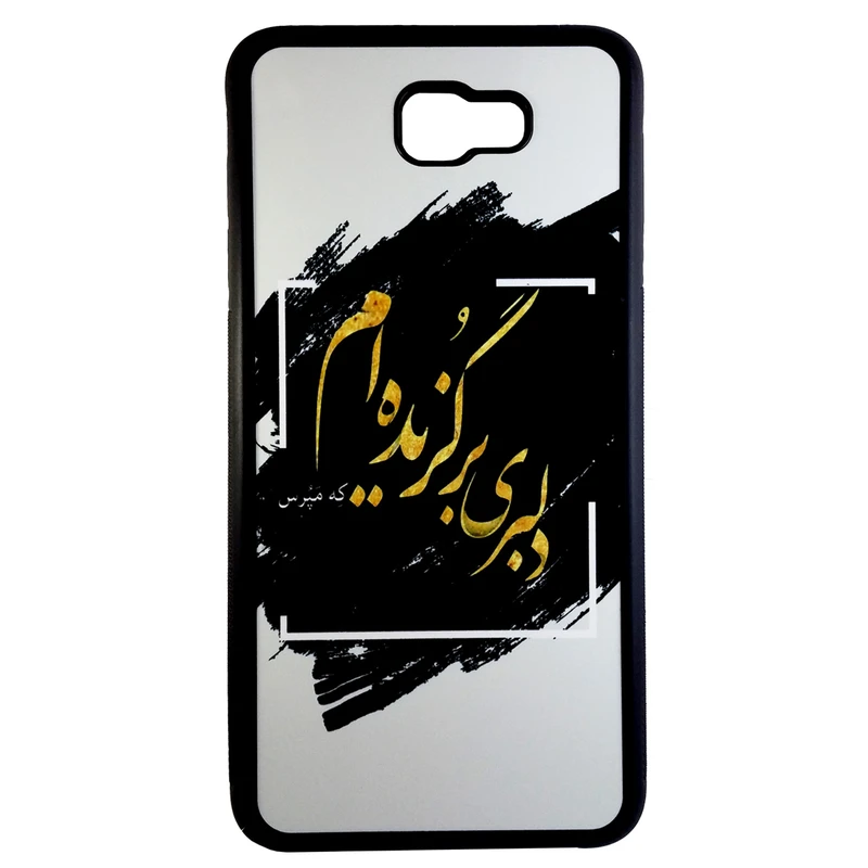 کاور طرح دلبری برگزیده ام که مپرس مدل 0212 مناسب برای گوشی موبایل سامسونگ galaxy j7 prime