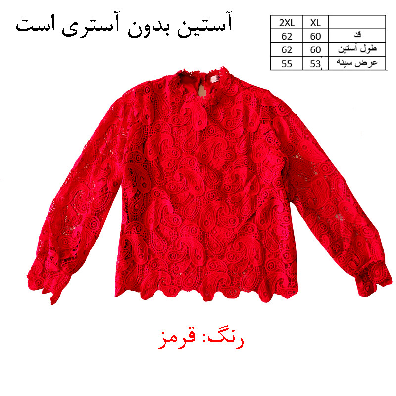 بلوز آستین بلند زنانه مدل 1118