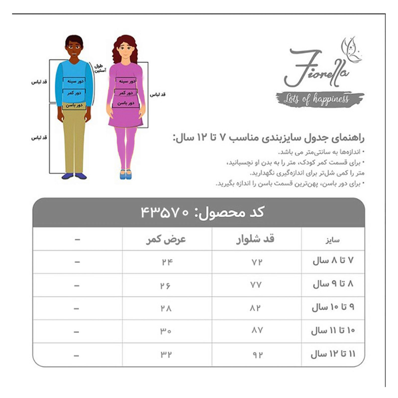 شلوار جین دخترانه فیورلا مدل 44024 -  - 4