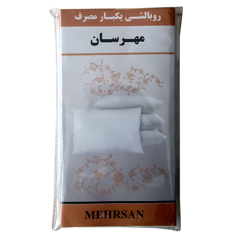 روبالشی یکبار مصرف مهرسان کد M62 بسته 5 عددی روبالشی یکبار مصرف مهرسان کد M62 بسته 5 عددی
