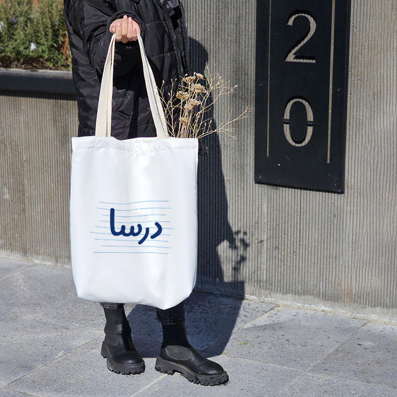 ساک خرید خندالو طرح درسا کد 3746