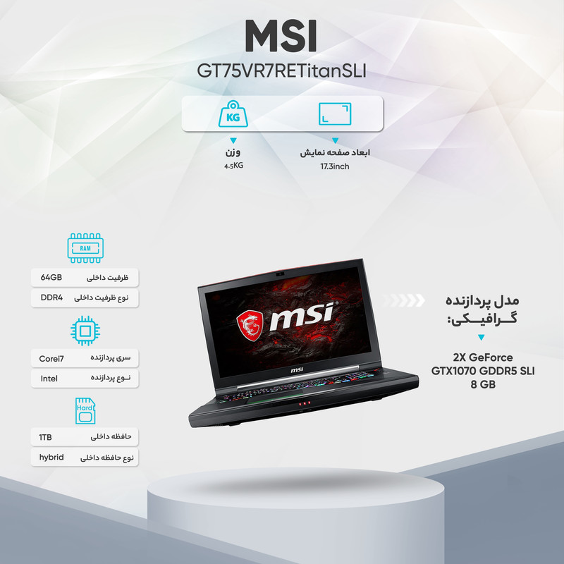 لپ تاپ 17 اینچی ام اس آی مدل GT75VR 7RE Titan SLI