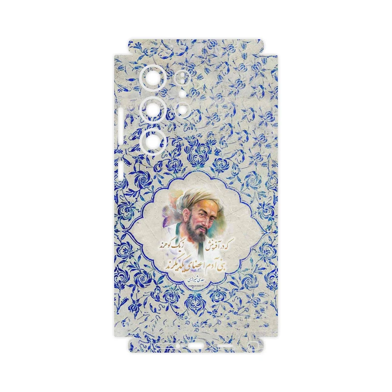 برچسب پوششی ماهوت مدل Saadi-FullSkin مناسب برای گوشی موبایل سامسونگ Galaxy S24 Ultra