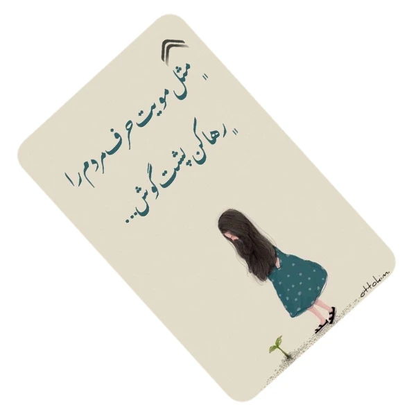 استیکر کارت طرح دلنوشته مدل CAC465-K-G1-153