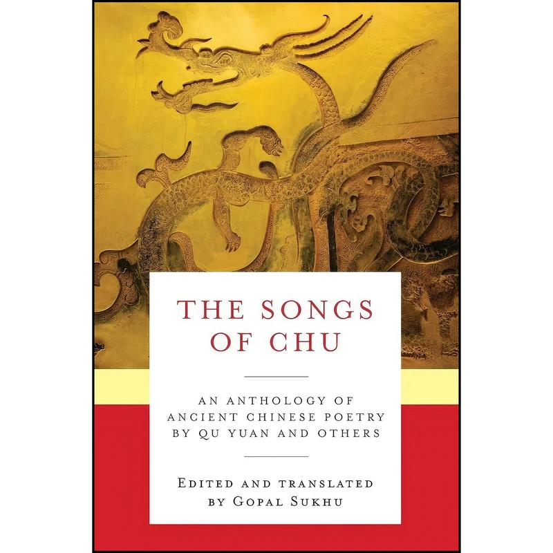 کتاب The Songs of Chu اثر Yuan Qu and Gopal Sukhu انتشارات Columbia University Press