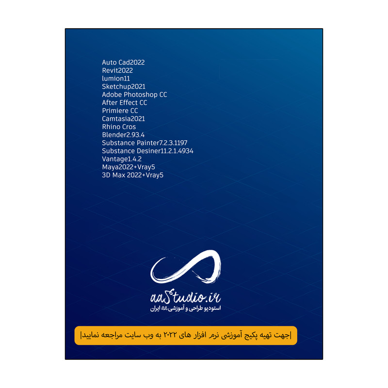 مجموعه نرم افزار CC ASSISTANT 2022 نشر استودیو ایران مجموعه نرم افزار CC ASSISTANT 2022 نشر استودیو ایران