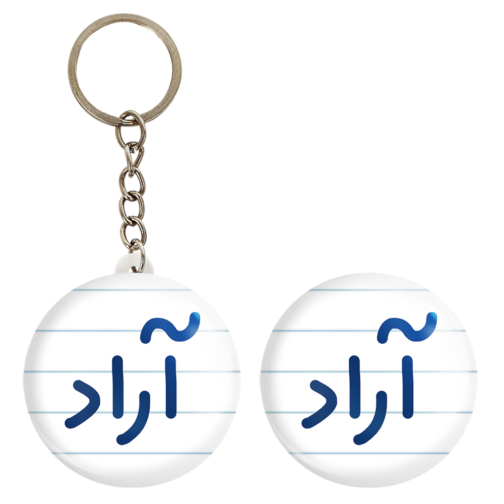 پیکسل خندالو مدل آراد کد 6758 به همراه جاکلیدی