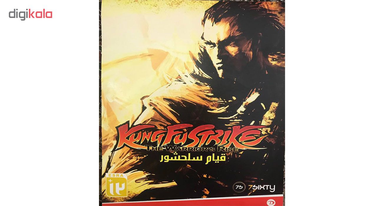 بازی قیام سلحشور kungfu strike مخصوص pc