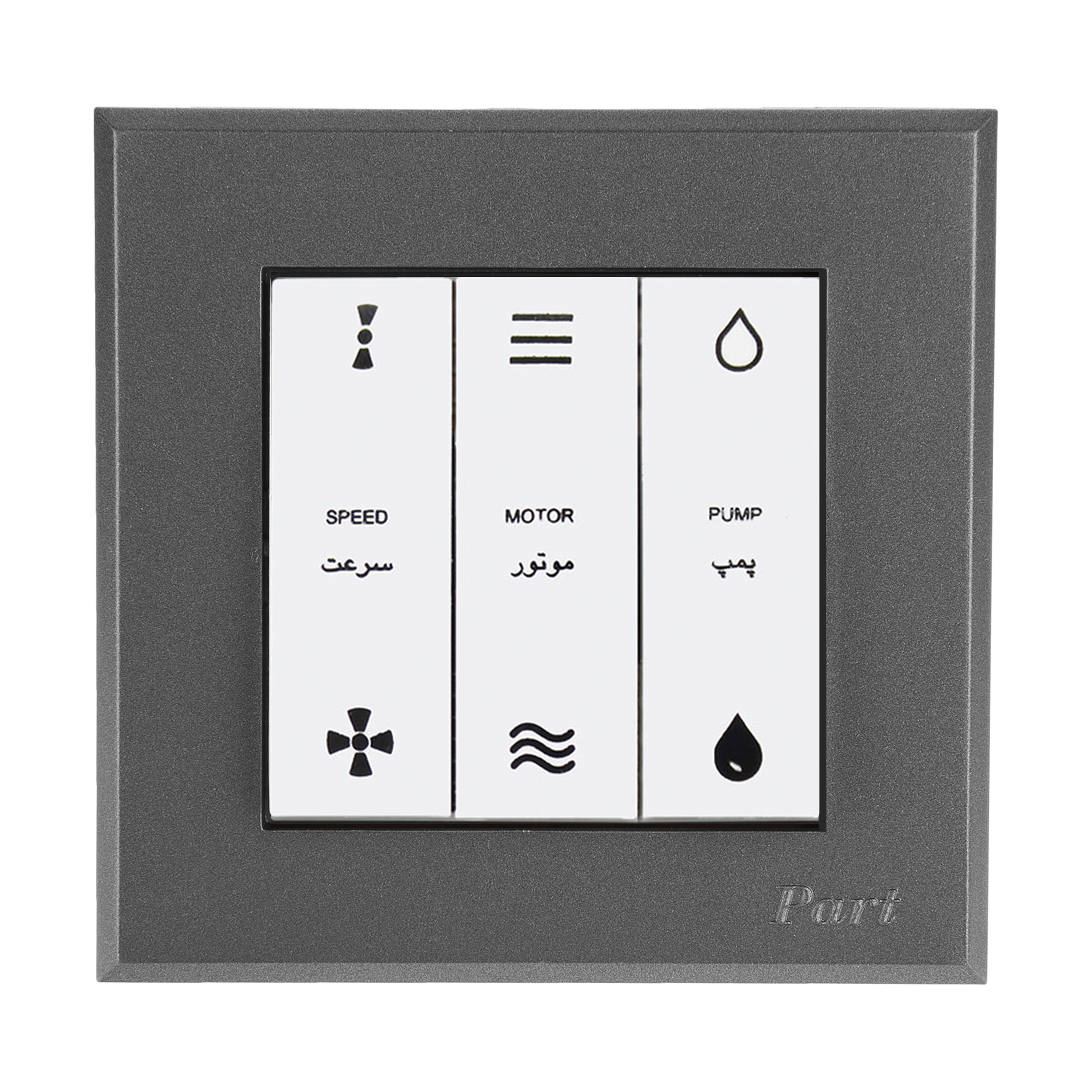 کلید کولر پارت الکتریک مدل آرا کد 3450W4020