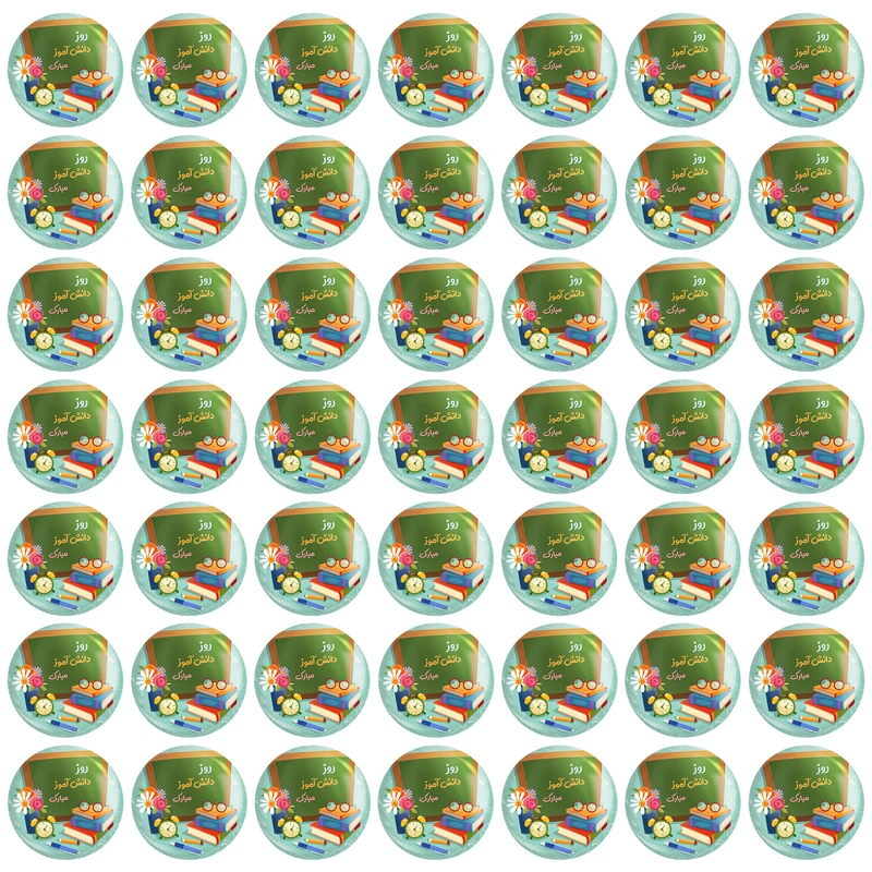 پیکسل خندالو مدل 13 آبان روز دانش آموز کد 8651 بسته 49 عددی