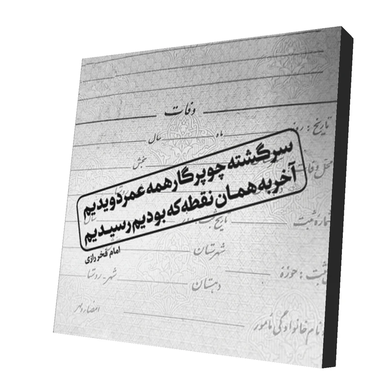 استیکر چوبی موبایل مدل Poems12