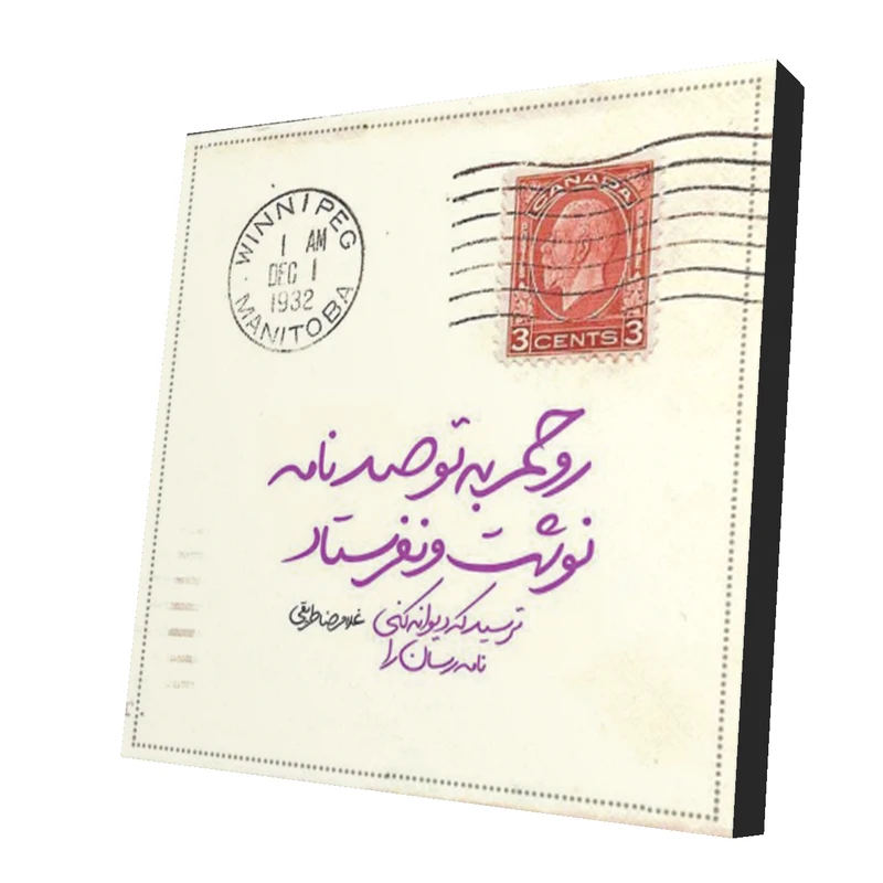 استیکر چوبی موبایل مدل Poems04