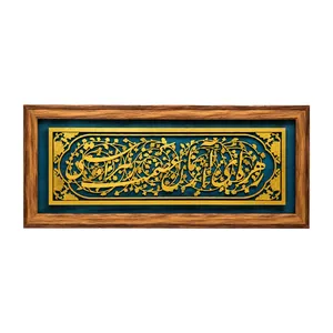 تابلو آینه طرح کتیبه حرم حضرت معصومه (ُس) کد 85432 سایز 35*20 سانتی متر