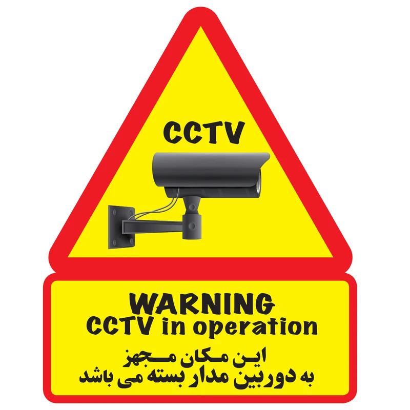 استیکر علامت هشدار دهنده دکوگراف مدل دوربین مدار بسته کد 05
