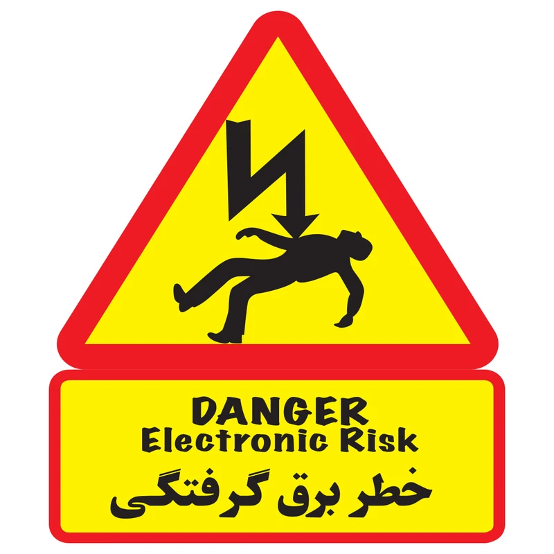 استیکر علامت هشدار دهنده دکوگراف مدل خطر برق گرفتگی 2 کد04