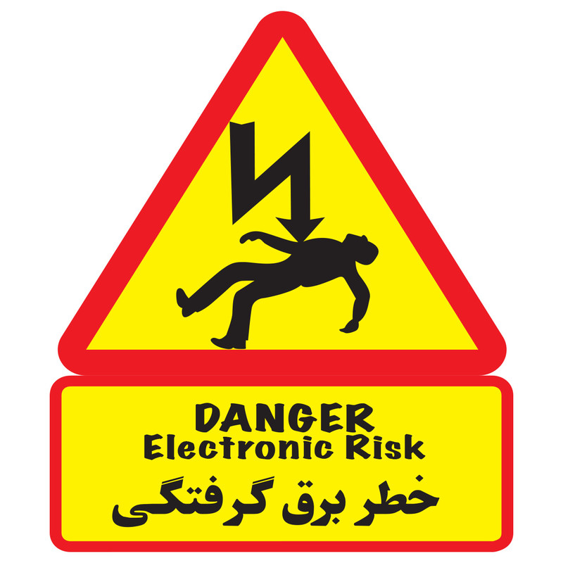 استیکر علامت هشدار دهنده دکوگراف مدل خطر برق گرفتگی 2 کد04 استیکر علامت هشدار دهنده دکوگراف مدل خطر برق گرفتگی 2 کد04