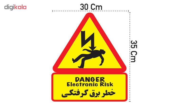 استیکر علامت هشدار دهنده دکوگراف مدل خطر برق گرفتگی 2 کد04 استیکر علامت هشدار دهنده دکوگراف مدل خطر برق گرفتگی 2 کد04