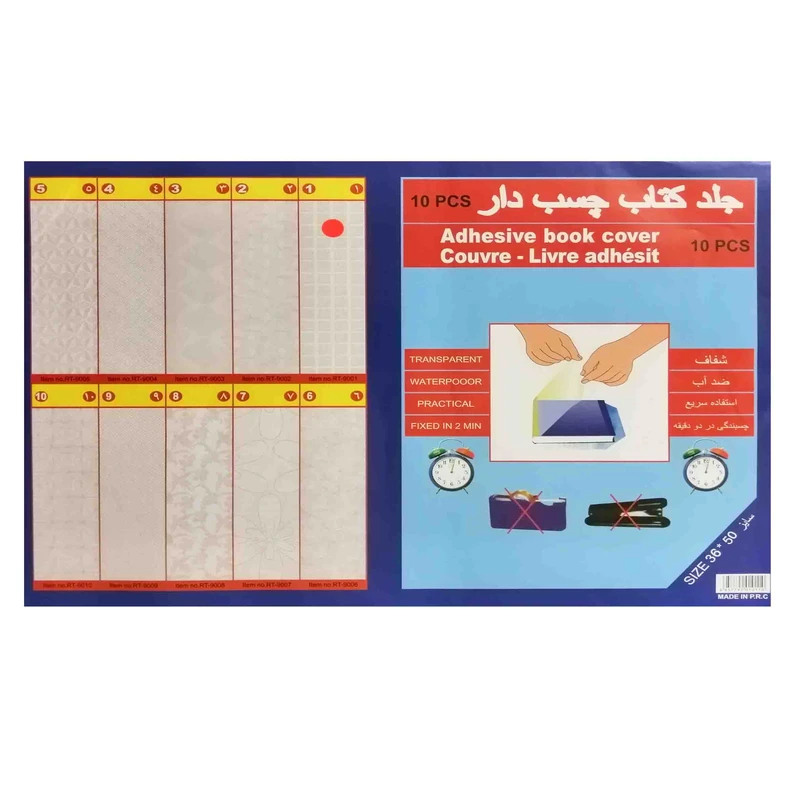 جلد کتاب مدل چسبی طرح خشتی بسته 10 عددی