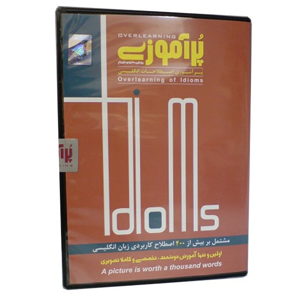 نرم افزار آموزش زبان پرآموزی Idioms