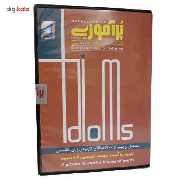 نرم افزار آموزش زبان پرآموزی Idioms main 1 1